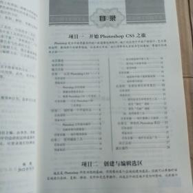 十二五教材·案例教程：中文版Photoshop CS5平面设计