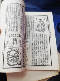 医宗金鉴(内外科全八册)