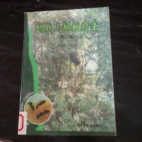螞蟻與螞蟻療法（第二版）治療類風濕性關節(jié)炎等10000例療效總結