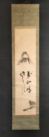 D1536：回流手绘山水图立轴(日本回流字画.日本回流书画.回流老画.回流老字画精品.真品字画)