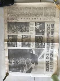 人民日报1976年10月25日  热烈欢呼华国锋同志为我党领袖。愤怒声讨「四人帮」反党集团滔天罪行。吴德同志在首都庆祝大会上的讲话全文。