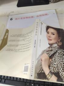 穿出你的品位