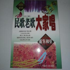 民谣吉他经典弹唱:简谱、六线谱、和弦图对照