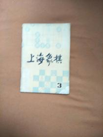 上海象棋1982年12.期