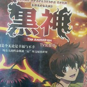 DVD，2片装完整版(黑神〉，TV完整版