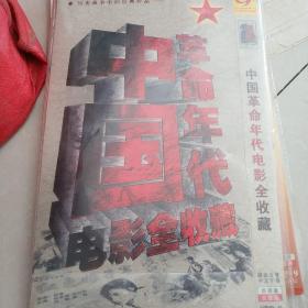 中国电影全收藏