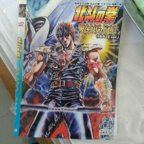 DVD，救世主传说一一北斗神拳，剧场版