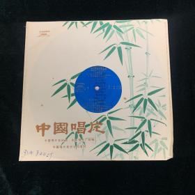 郭兰英独唱歌曲选 唱片 1张 DB-10035 1980年 大薄膜唱片  带歌词