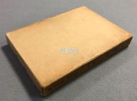 《解说梵语学》（附语汇，正误表）1册全，和本，昭和33年，1958年版，有原函套，文学博士榊亮三郎著，梵语学综合著作，教程，涉及梵语字母，声音，格，名词，数词，复合词，动词等，并含插图，《般若波罗密多心经》及《佛说阿弥陀经》的梵文解读等，卷末并含《梵语学语汇》，另附《正误表》1册。