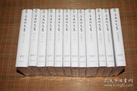 唐大郎文集（精装全12册）  民国著名报人、“江南第一枝笔”唐大郎报刊杂志诗文汇编整理，收入《高唐散记》《定依阁随笔》《怀素楼缀语》《云裳日记》等  全新 孔网最低价