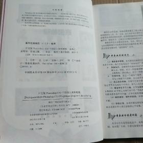 十二五教材·案例教程：中文版Photoshop CS5平面设计