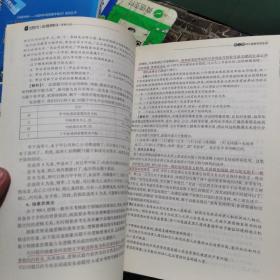 决胜MBA·中国MBA网校备考笔记：综合（2014年MBA、MPA、MPAcc联考教材）（套装共3册）