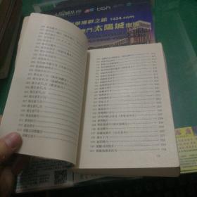 江苏《医药制剂产品汇集》江苏省医药工业公司医药公司编1979年32开610页