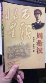 百战将军