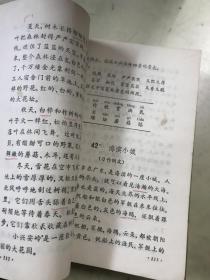 全日制十年制学校小学课本：《语文》第一册、第三册、第六册、第七册、第八册、第九册、第十册【7册合售】