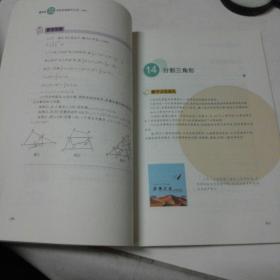 黄东坡智慧大讲堂:带你发现数学之美∶ 七年级.八年级2册合售