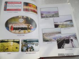 滁州市水利志（16开精装，详见图S）