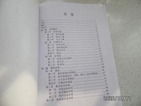 滁州市水利志（16开精装，详见图S）