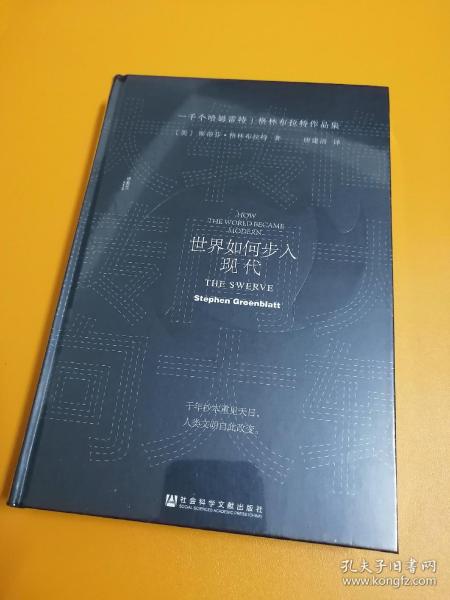 大转向: 世界如何步入现代(蒙昧版) 限量笔记本