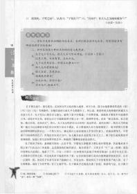 高中 语文书 选修 先秦诸子选读 人民教育出版社 先秦诸子 选读 课本 高中 语文 选修 教材 先秦诸子选读 高二三 人教版 先秦诸子 选读 正版