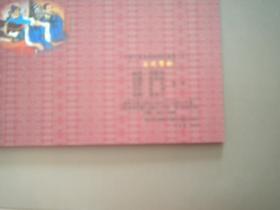 《海瑞背纤》18，50开彩色冯国琳绘，辽美2006.1一版一印10品，7949号，年画连环画