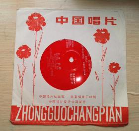 中国唱片 陈 志电吉他独奏《美国乐曲（玛咪岛的姑娘）（科罗拉多的月光）（乡恋）（游艇）（美丽的天空）五首》1980年出版 塑料唱片