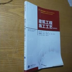 建筑工程施工工艺