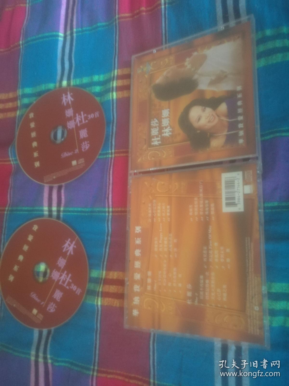 华纳我爱经典系列 杜丽莎 林姗姗 CD光盘2张 正版港压
