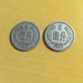 1957年5分硬币
