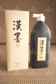 汉墨【中浓墨液500ml】，日本墨运堂玄明的原液。单瓶30元，一箱25瓶，需要成箱购买