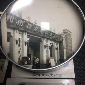 【成套照片】早期苏州著名景观建筑等12张合售(带原纸袋), 含怡园、西园、留园、拙政园、狮子林、沧浪亭、瑞光塔、虎丘山、工人文化宫、北寺塔、玄妙观、动物园等著名景点。老照片影像清晰，时代经典、少见难得