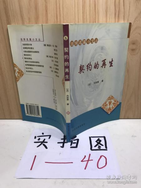 法律程序的意义——对中国法制建设的另一种思考