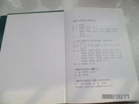 滁州市水利志（16开精装，详见图S）