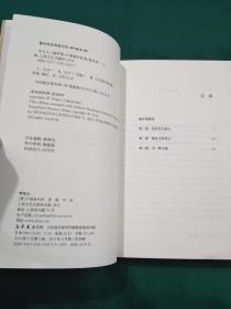 守日人