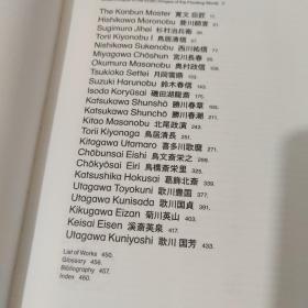 日本原版-浮世绘- 宫廷图绘poem of the pillow and other stories
