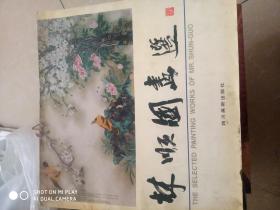 林顺国画选