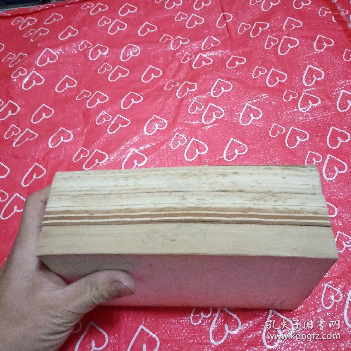 醒世姻缘传（上中下）自然旧