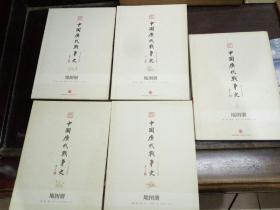 中国历代战争史地图册1.2.5.7.8.册（共5册合售）台湾三军大学编著