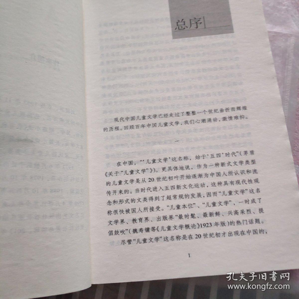 百年百部中国儿童文学经典书系：今年你七岁