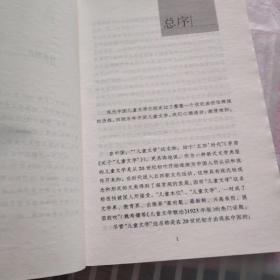 百年百部中国儿童文学经典书系：今年你七岁