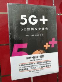 59-3正版;5G+：5G如何改变社会，未开封