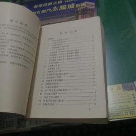 江苏《医药制剂产品汇集》江苏省医药工业公司医药公司编1979年32开610页