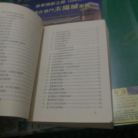 江苏《医药制剂产品汇集》江苏省医药工业公司医药公司编1979年32开610页