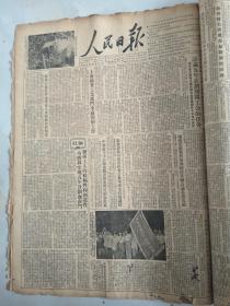 1955年8月31日人民日报  讨论五年计划期间工会的任务