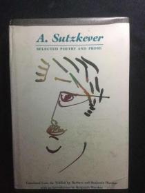 苏兹凯维尔诗文选    A. Sutzkever : Selected Poetry and Prose