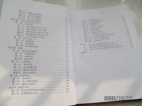 滁州市水利志（16开精装，详见图S）