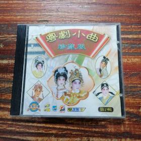 VCD 粤剧小曲（7）珍藏版