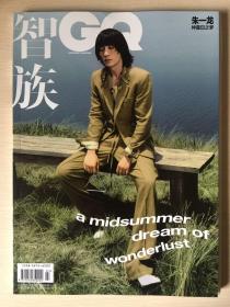 智族GQ（2020年7月）