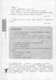 高中 语文书 选修 先秦诸子选读 人民教育出版社 先秦诸子 选读 课本 高中 语文 选修 教材 先秦诸子选读 高二三 人教版 先秦诸子 选读 正版