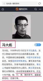 清代成亲王《小园赋》拓本（著名书法家冯大彪之父藏书并有留墨）